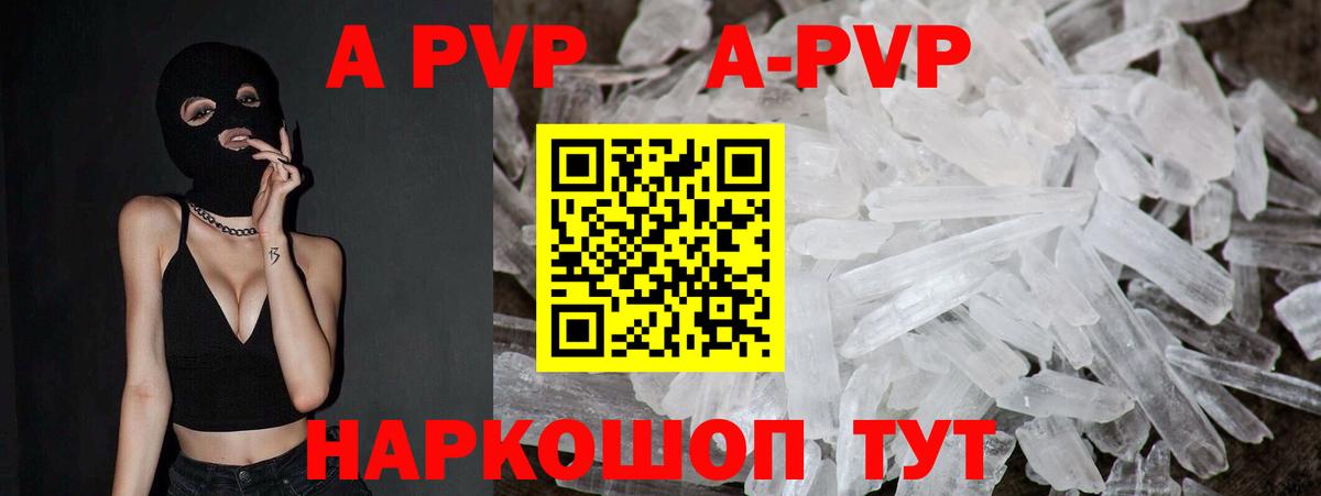 Муравленко  Alpha-PVP  Вход с VPN  Alpha-PVP крисы CK 