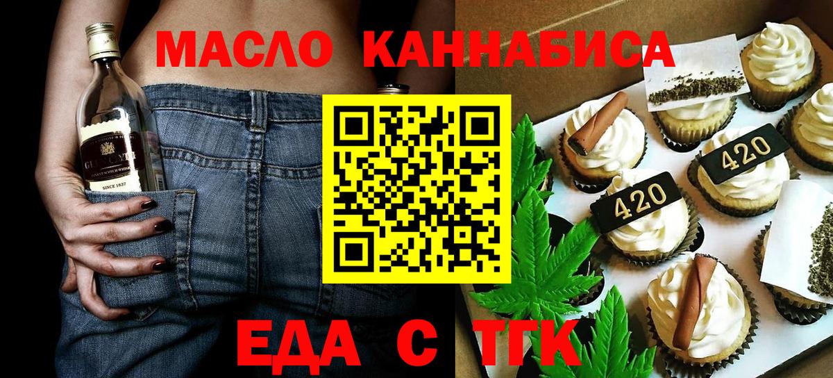 Cannafood марихуана  Вход с VPN  Муравленко 