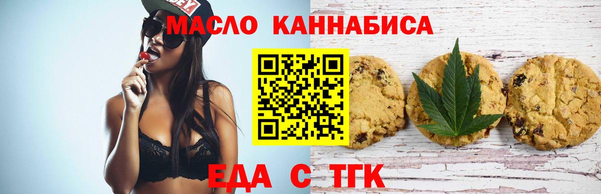 Cannafood марихуана Муравленко