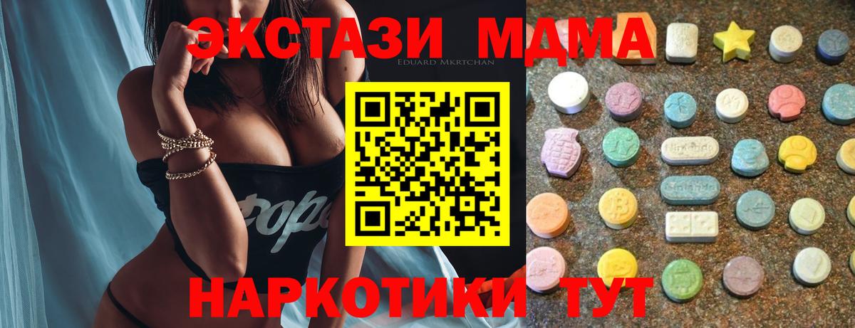Муравленко  ЭКСТАЗИ louis Vuitton  Вход с VPN 