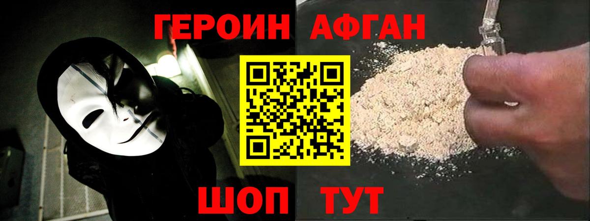 Героин гречка Муравленко