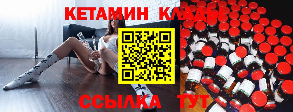 Кетамин VHQ Муравленко