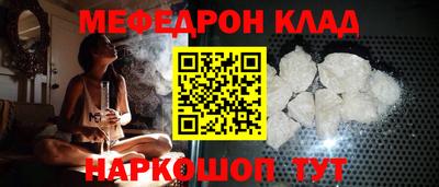 мяу мяу кристалл Волжск