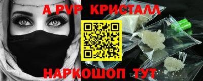 мяу мяу кристалл Волжск
