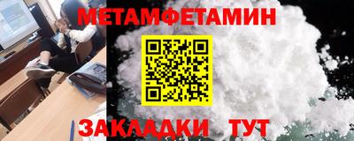 мяу мяу кристалл Волжск
