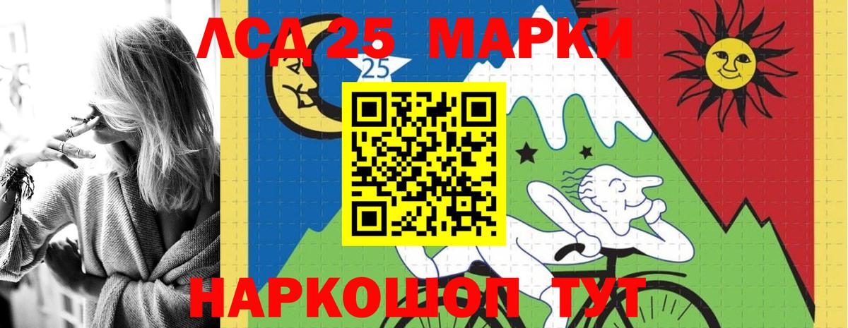 LSD-25 экстази  omg ССЫЛКА  ЛСД экстази кислота  Муравленко  LSD-25 экстази кислота  Вход с VPN 