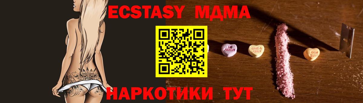 MDMA  МДМА Molly  Вход с VPN  Муравленко 