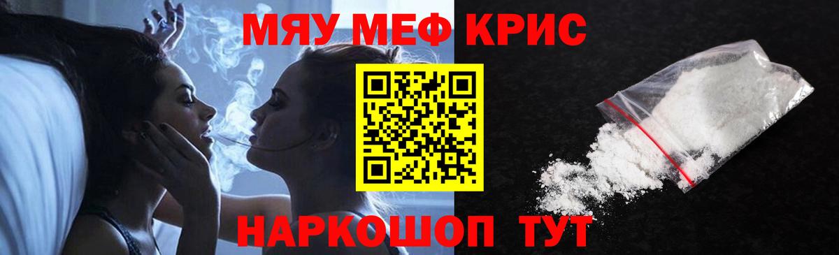 Муравленко  МЕФ мука  Меф  Мефедрон mephedrone  Вход с VPN  Меф 