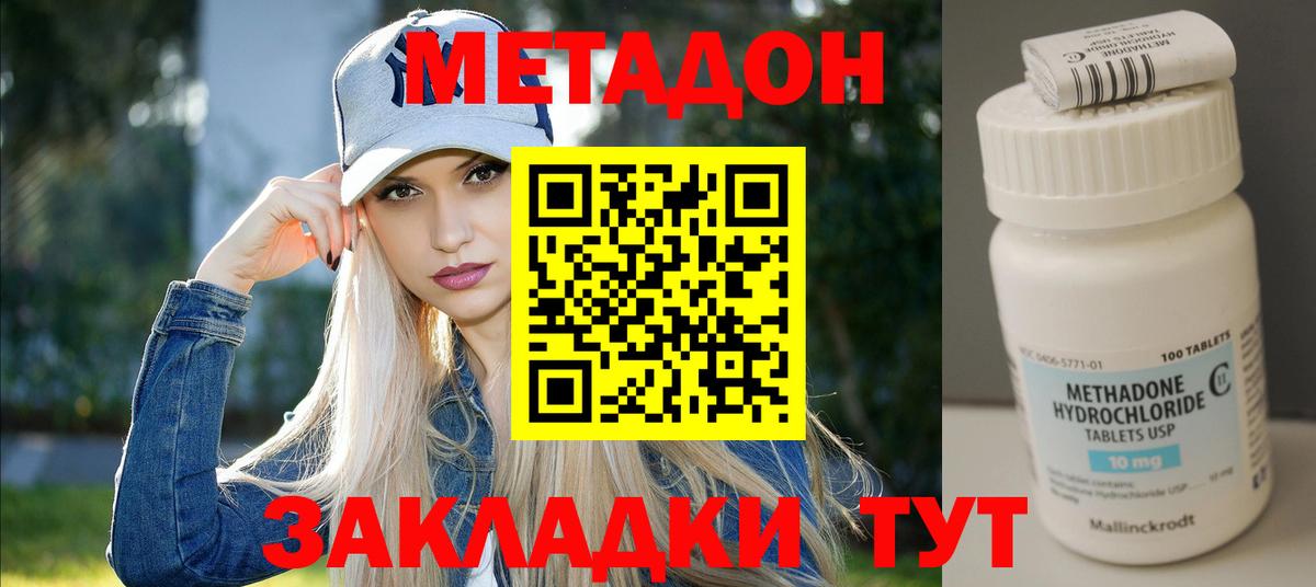 МЕТАДОН мёд  Вход с VPN  Муравленко  Метадон VHQ 