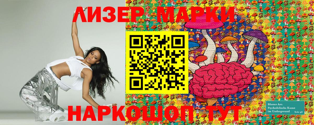 Наркотические марки 1,8мг Муравленко