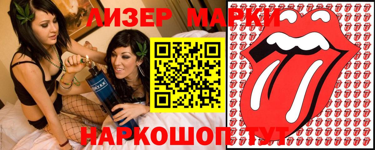 Муравленко  Марки 25I-NBOMe  Вход с VPN  Марки N-bome 1500мкг 