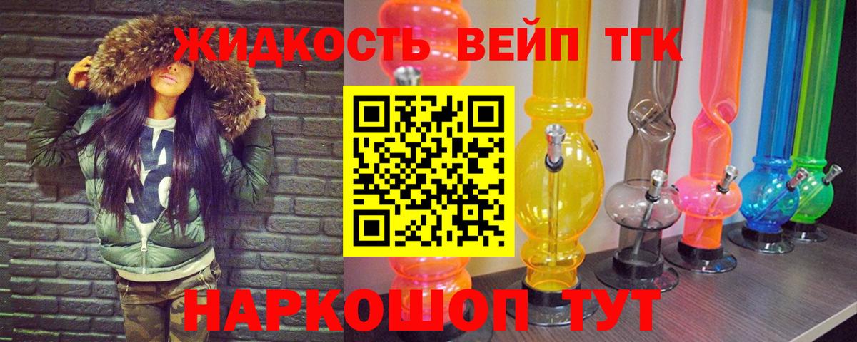 как найти   Дистиллят ТГК Wax  ТГК вейп  Вход с VPN  Муравленко 