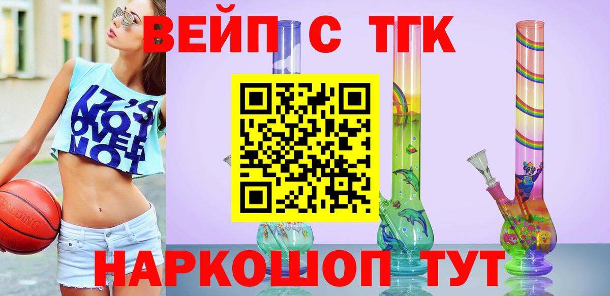 Дистиллят ТГК THC oil Муравленко