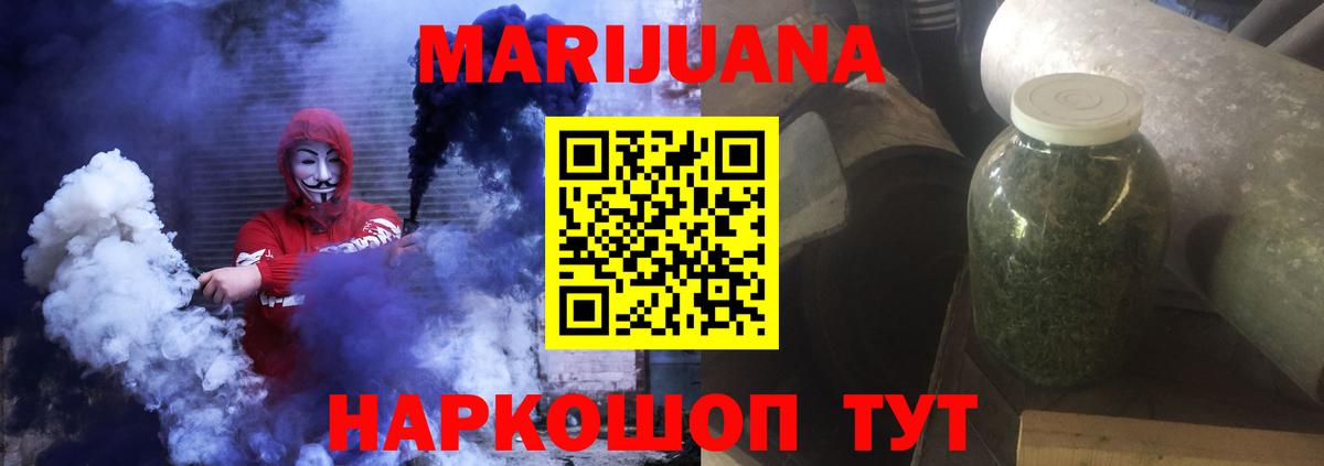Шишки марихуана Ganja  Марихуана план  Вход с VPN  Бошки марихуана VHQ  Муравленко 